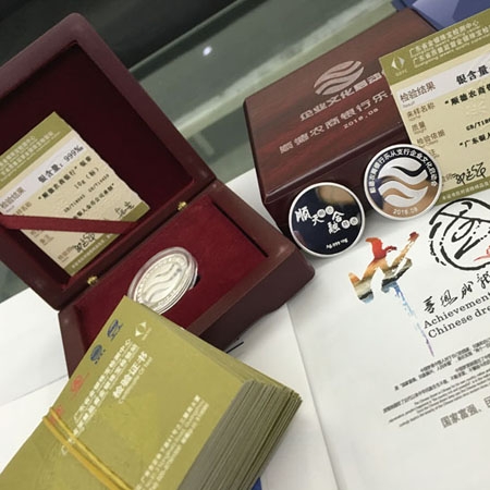 國家金銀產(chǎn)品質(zhì)量保證卡片